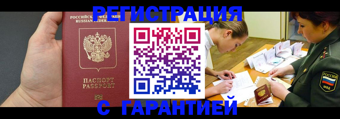 пропишу в квартире в Тырныаузе