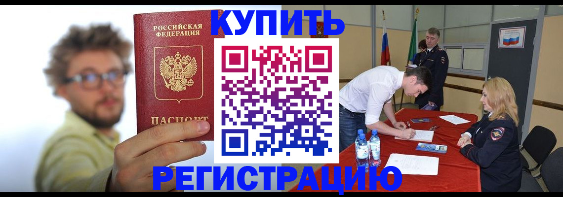 прописка штамп в Тырныаузе