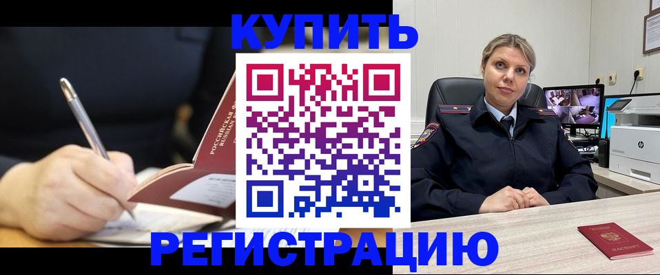прописка паспорт в Тырныаузе